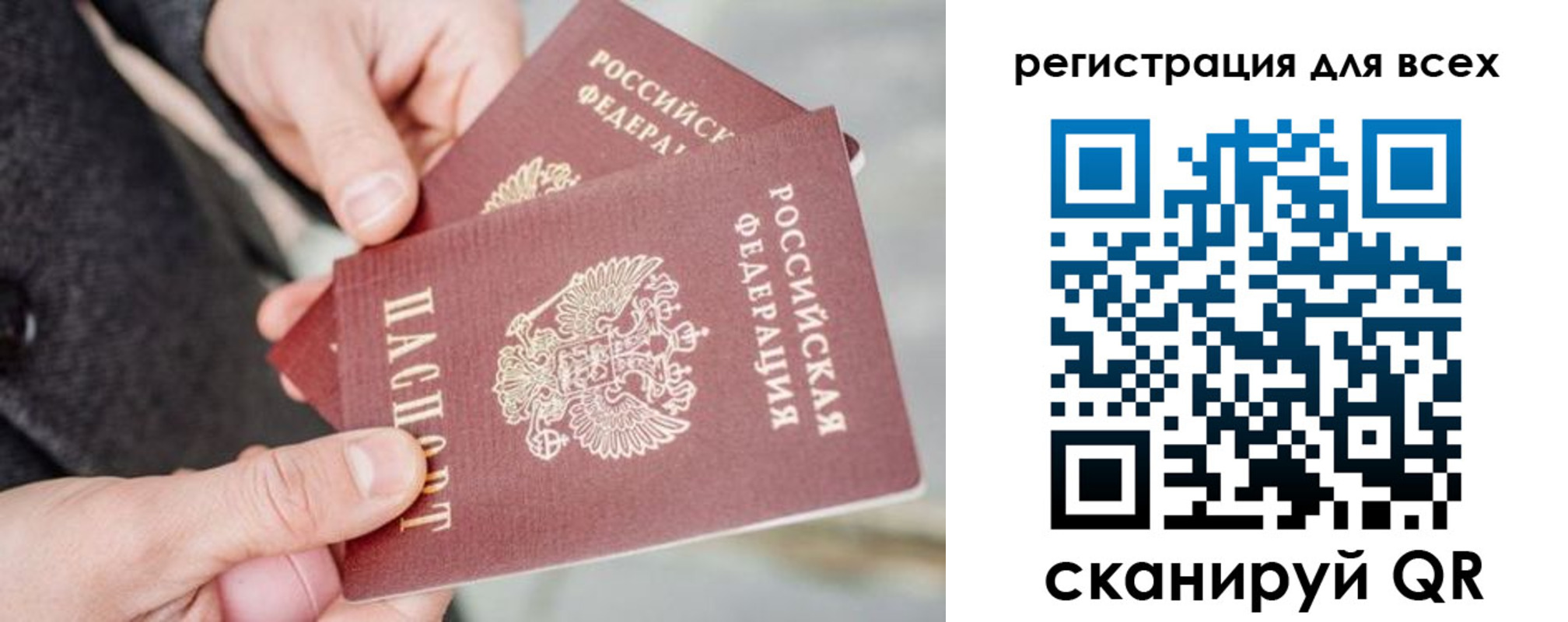 временная регистрация в квартире в Магаданской области
