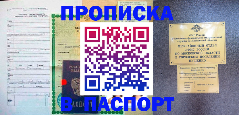 временная регистрация госуслуги в Магаданской области
