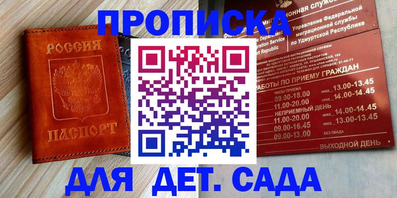 прописка иностранных граждан в Магаданской области