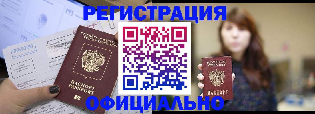 прописка гарантия в Магаданской области