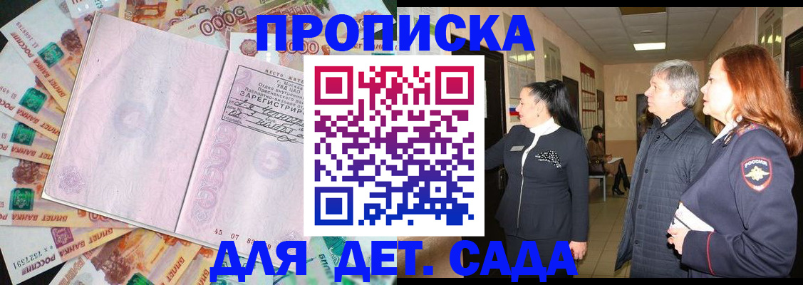 временная регистрация недорого в Магаданской области
