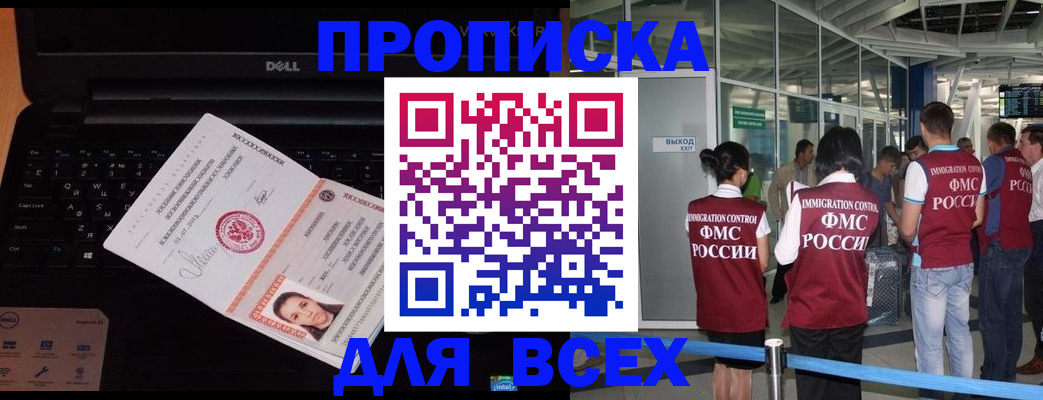 найти адрес прописки в Магаданской области