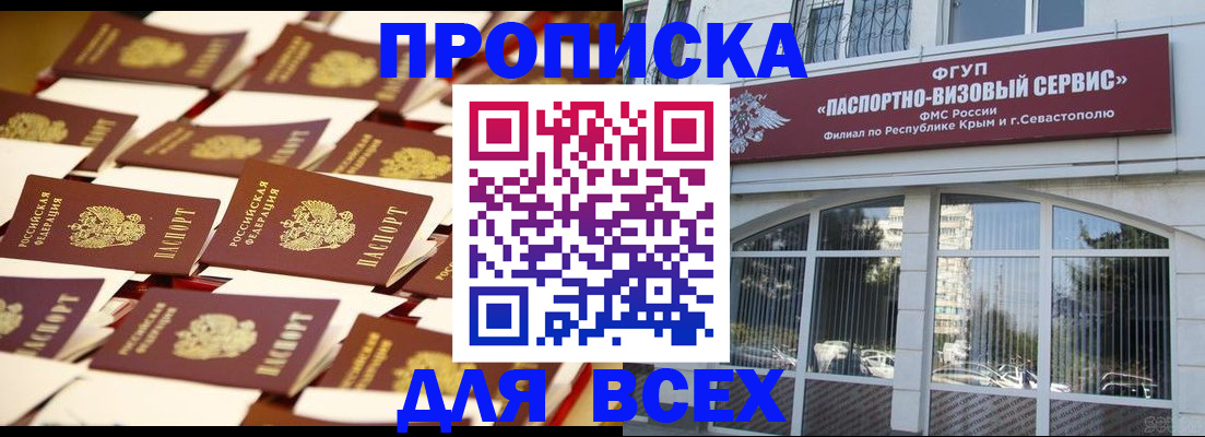 прописка поиск в Магаданской области
